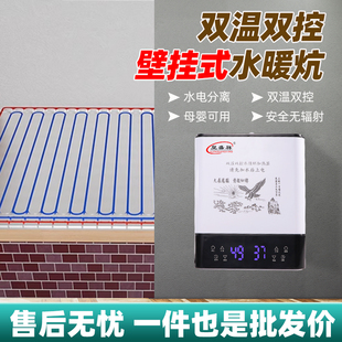 壁挂式双温双控水暖炕家用水循环全套农村模块可调温主机榻榻米板