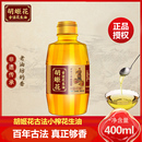 胡姬花古法小榨花生油400ml 瓶装 家用 压榨食用油小瓶宿舍用