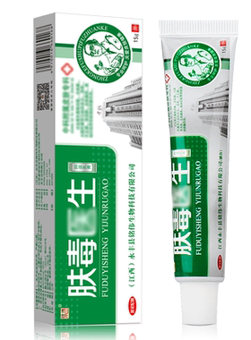 铭伟官网肤毒医生成人大腿内侧阴囊潮湿瘙痒止痒外用抑菌乳膏正品