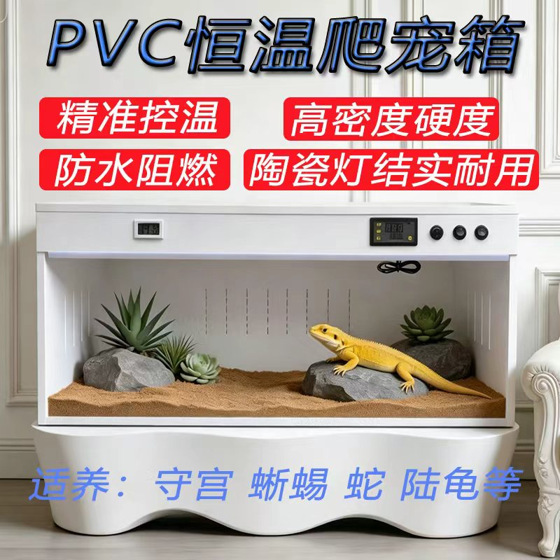智能恒温爬宠保温箱多宠通用
