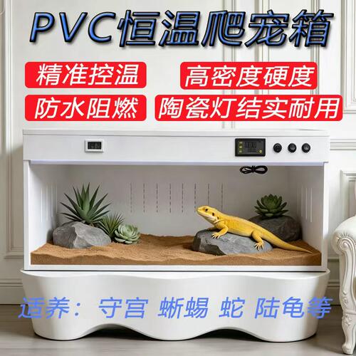 智能恒温爬宠保温箱多宠通用