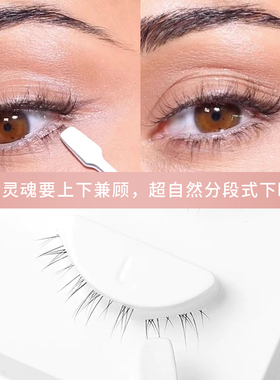 Dark Swan 下睫毛 Delicate精灵下睫毛  自然仿真超薄睫梗假睫毛
