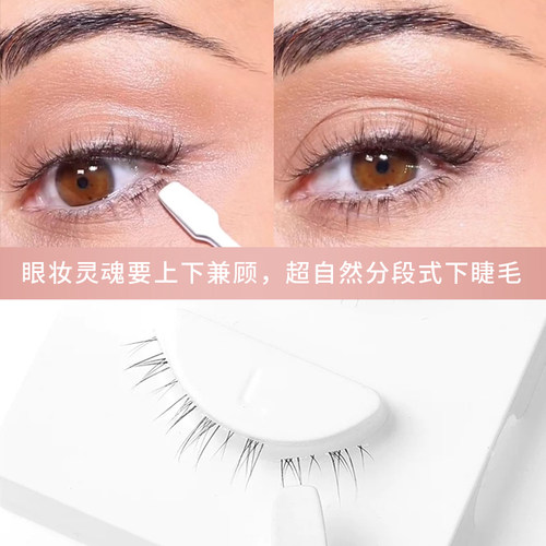 Dark Swan 下睫毛 Delicate精灵下睫毛  自然仿真超薄睫梗假睫毛
