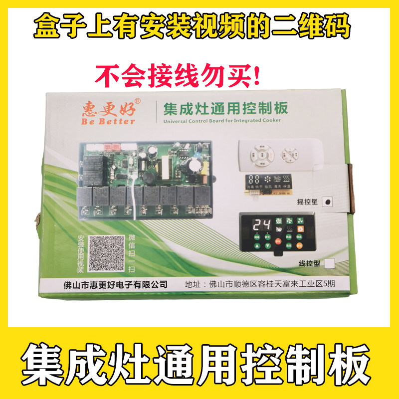 吸抽油烟机主板控制板万能板电路板升降门电脑板维修板通用型配件