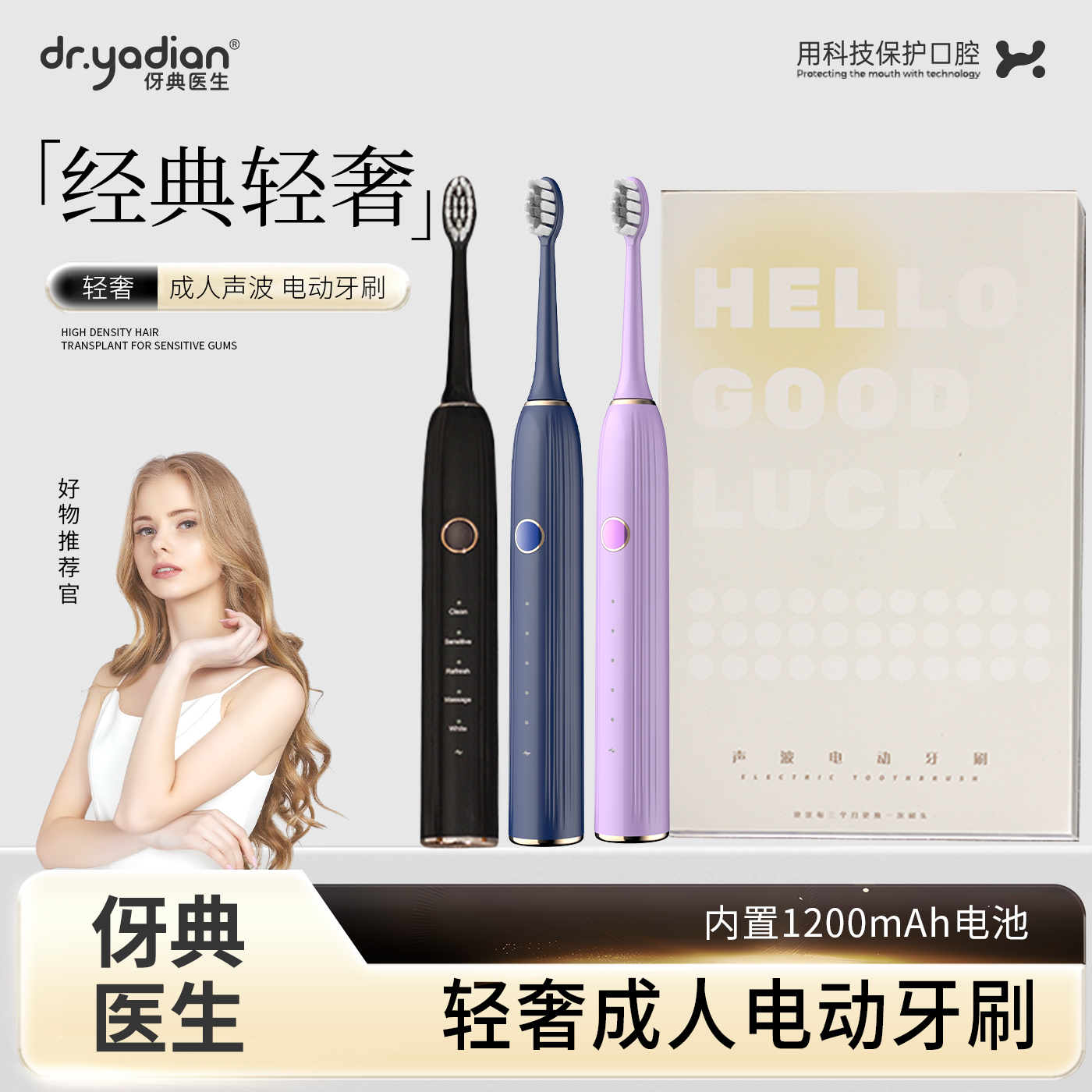 【官方正品】伢典轻奢电动牙刷