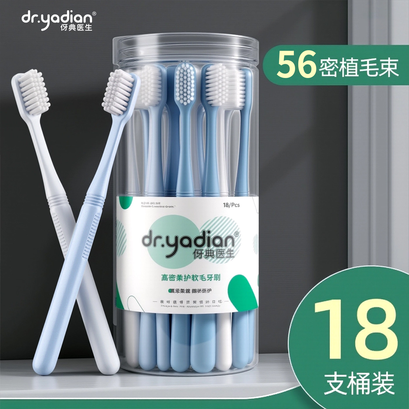 一次性牙刷18支装待客酒店宾馆软毛民宿家用家庭装大量桶装批发装