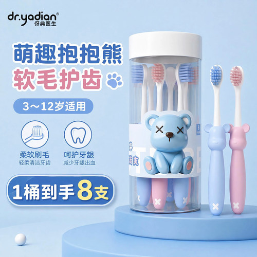 儿童软毛护齿牙刷3-12岁换牙期