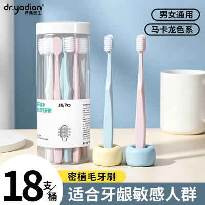 18支桶装丨批发一次性牙刷大量