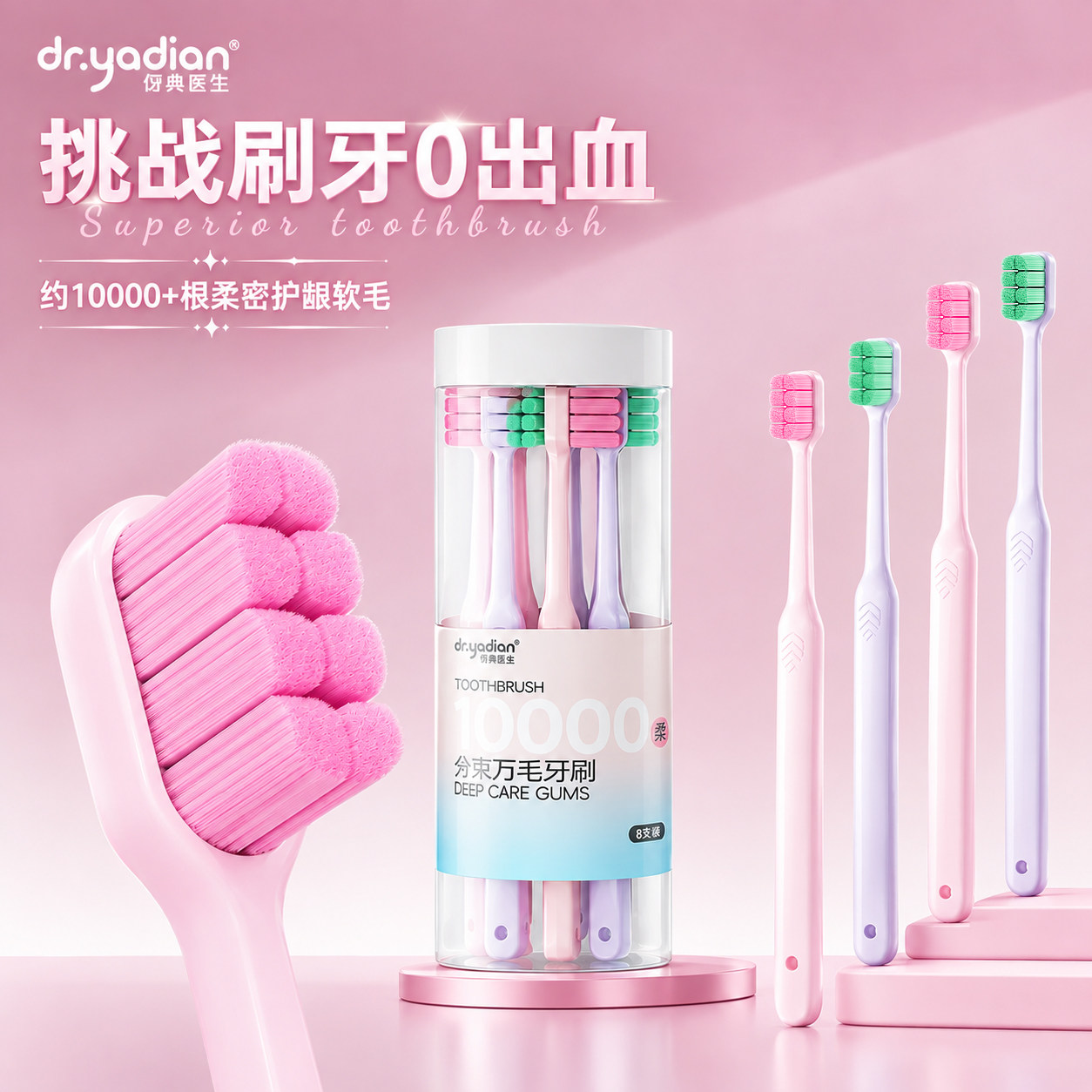 万毛牙刷软毛成人超细超软情侣孕妇月子高品质家庭装家用正品品牌图片