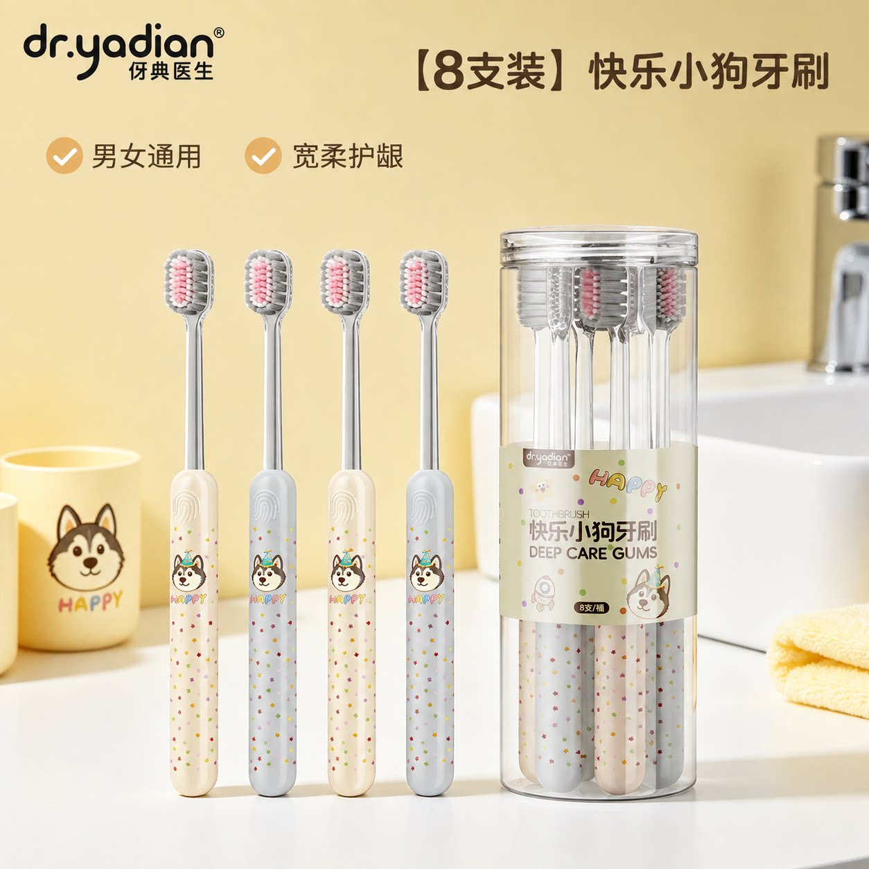 2026新款软毛牙刷三重植毛罗马柱波点卡通可爱家用热卖情侣家庭装图片
