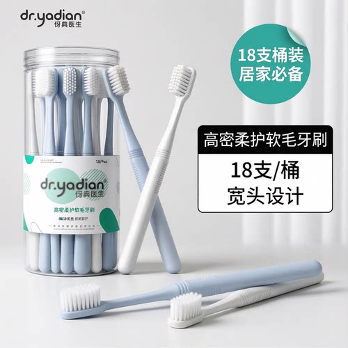 18支桶装丨一次性软毛护龈牙刷