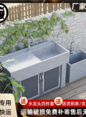 花岗岩洗衣池家用室内阳台石头洗手盆户外庭院带搓衣板户外洗衣台