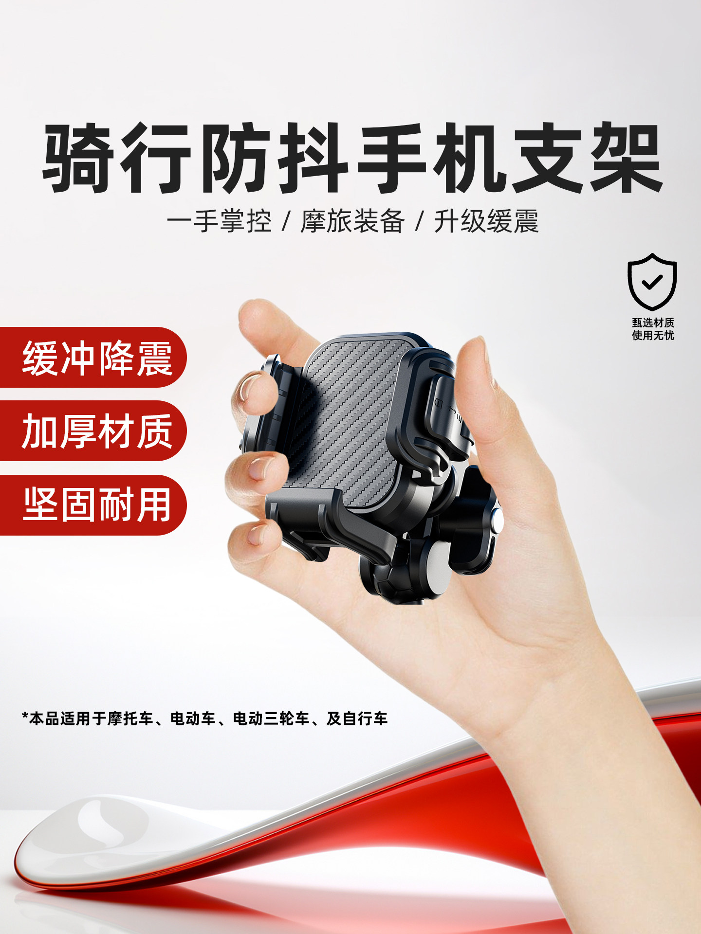 摩托车手机支架防抖减震电动车自行车骑行导航支架平衡杠铝合金