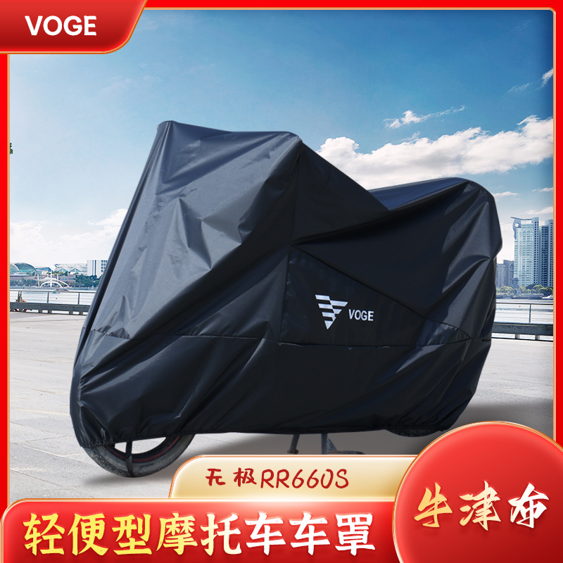 无极RR660S防水防晒车衣车罩