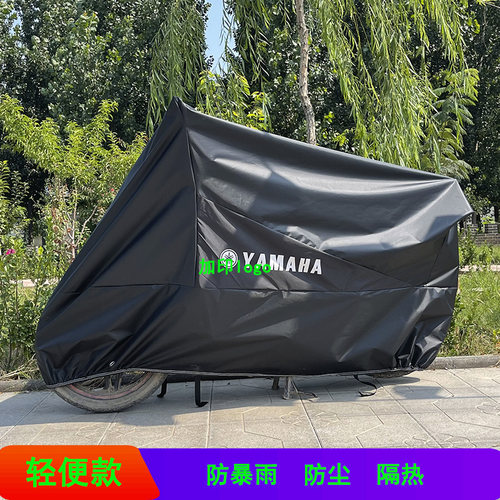 适用雅马哈摩托车车衣防水防尘
