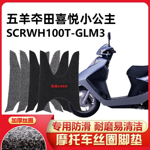 呆头呆脑喜悦小公主踏板摩托车