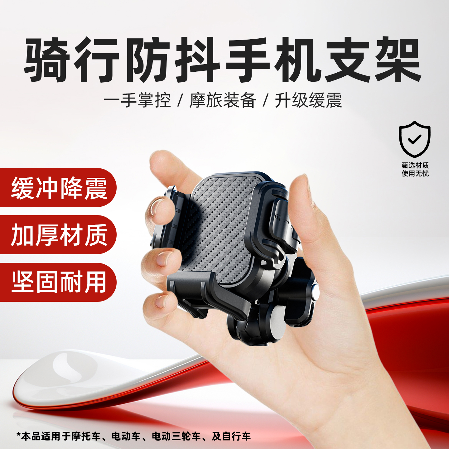 防抖减震摩托车自行车手机支架
