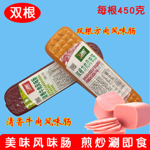 双根方肠强源飘香香肠火腿肠肉肠新鲜凉菜下饭菜下酒菜新日期包邮