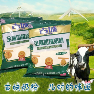 山西特产古城甜牛奶粉成人中老年全脂加糖早餐奶400g乳品包邮