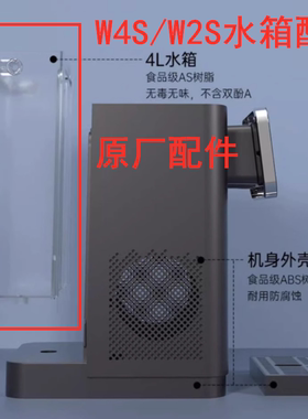 西屋净水器饮水机水箱及其W4S/W2S水箱及其他配件沥水盘