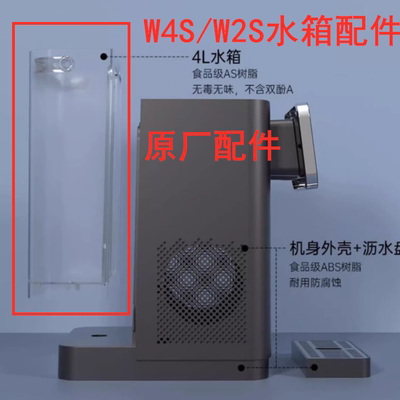 西屋净水器饮水机水箱及其W4S/W2S水箱及其他配件沥水盘