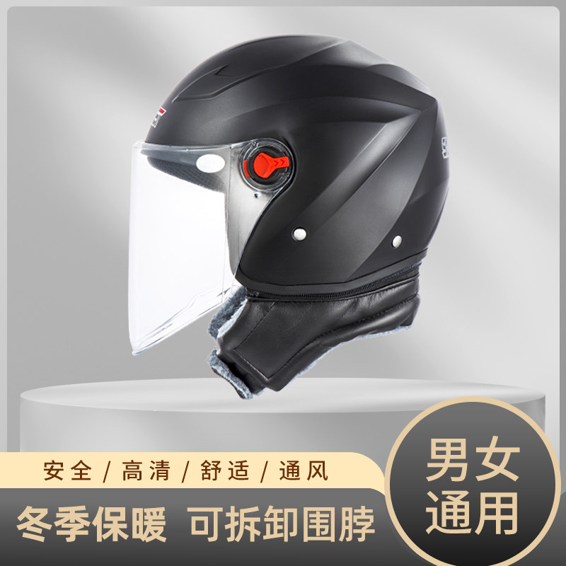 百德电动电瓶车围脖头盔男女士款四季通用冬季保暖安全帽冬天半盔
