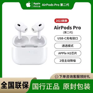 Apple/苹果 Airpods PRO原装正品无线蓝牙2代二代三代3自主降噪