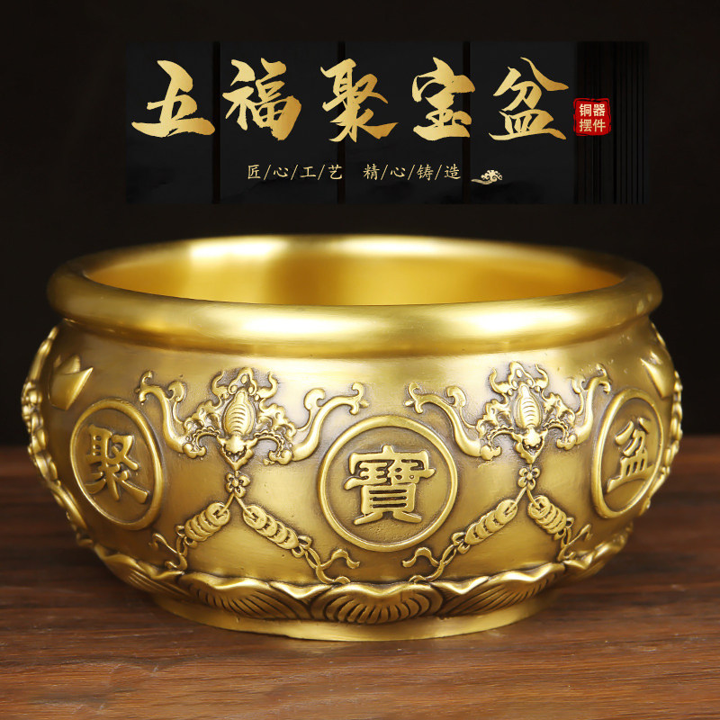 黄铜聚宝盆摆件五福聚纯招铜盆财家用客厅店铺玄关装饰工艺品礼品