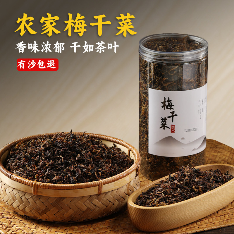 正宗梅菜猪八味梅干菜干货特级