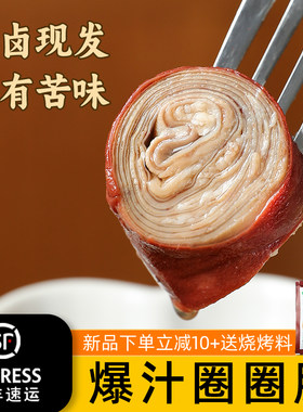 网红浙江圈圈肠猪八味冷冻保存