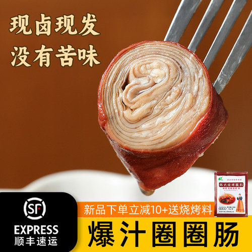 网红浙江圈圈肠猪八味冷冻保存