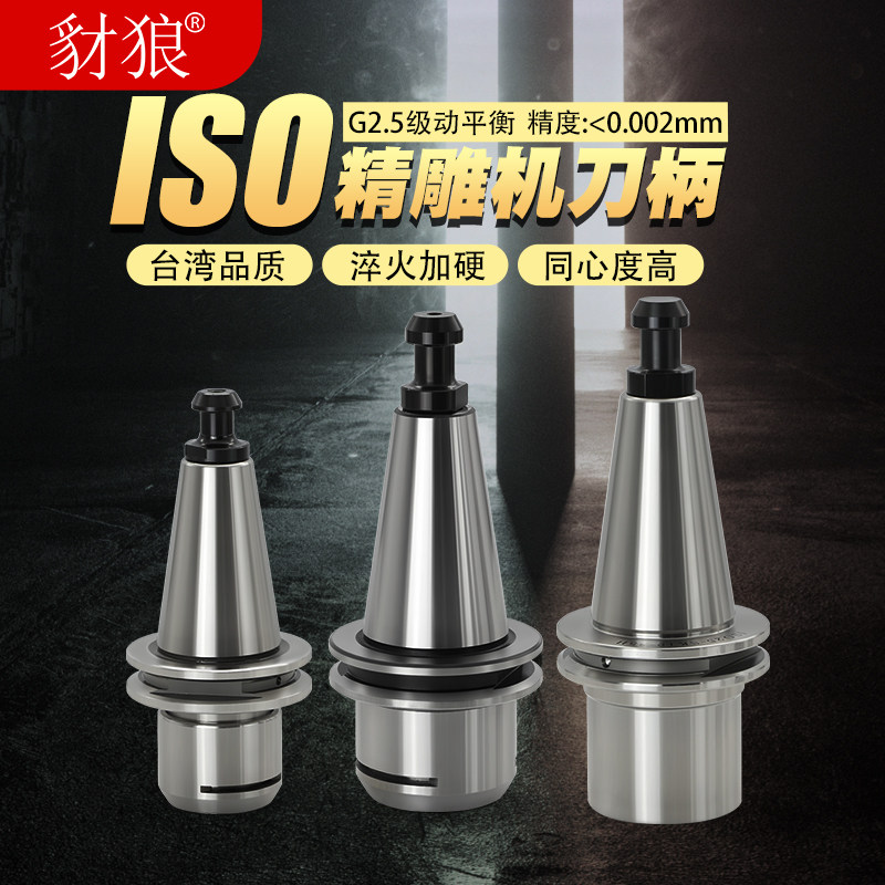 Aiso30刀柄木工雕刻机换刀主轴er32刀柄cnc加工中心数控夹头配|ruв категории оборудование/инструменты, машины и оборудование, Другие машины и оборудование (новый) - от Buy2taobao.com для оказания профессиональной услуги покупки агента Taobao