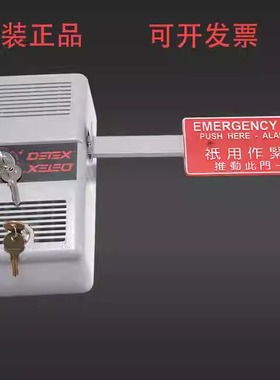 紧急出口原装DETEX消防报警锁达富施推杆锁超市通道逃生器ECL230D