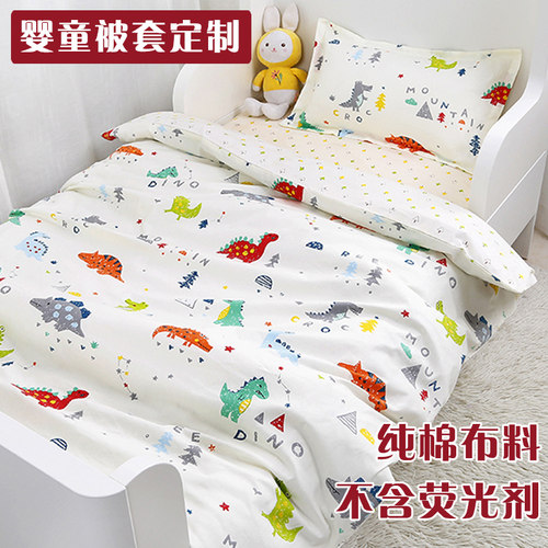 定做婴儿被套纯棉单件全棉小被罩