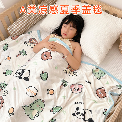 婴儿冰丝毯被子夏季薄款新生儿童盖毯巾宝宝空调被幼儿园午睡毯子