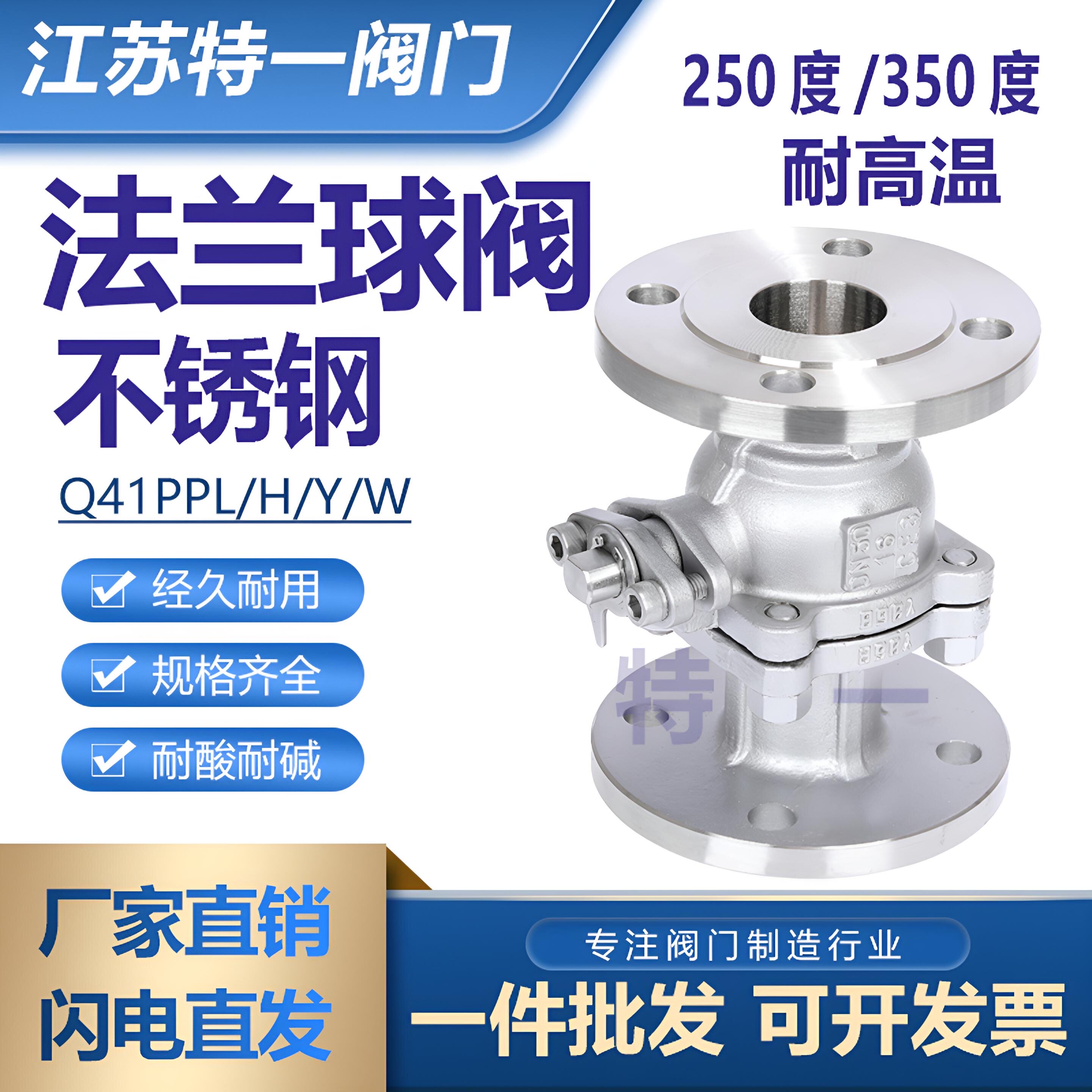 304不锈钢法兰球阀Q41PPL-16P锅炉耐高温蒸汽两片式法兰式球阀