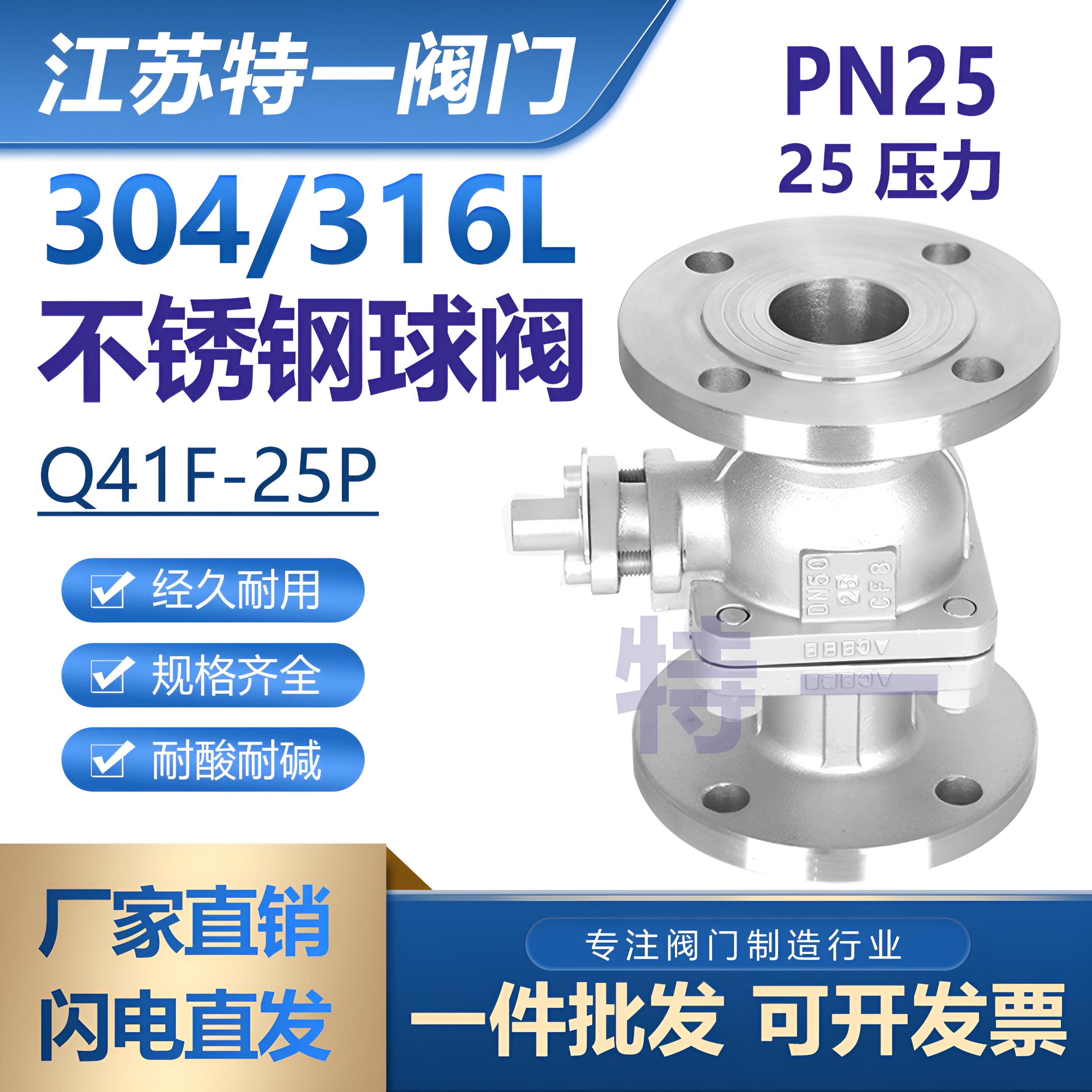 304不锈钢法兰球阀Q41F-25P水管开关法兰式阀门PN25压力手动球阀