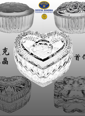 捷克BOHEMIA水晶欧式卧室储物盒