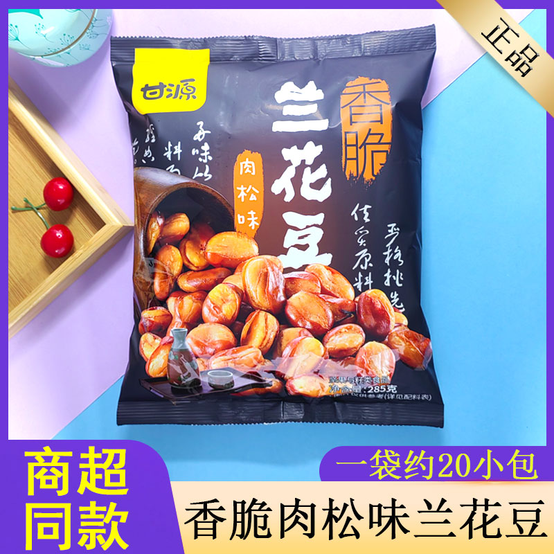 甘源食品包装网红爆款解馋兰花豆