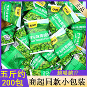 甘源芥末味青豌豆香酥脆美国进口原料青豆豌豆独立小包装 零食