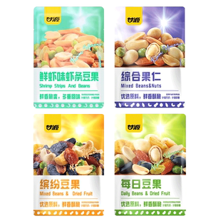 甘源综合果仁缤纷豆果每日豆果鲜虾味虾条豆果原味鱼皮花生青豌豆