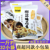 甘源椒盐味花生醇香椒盐花生米下酒菜零食小吃红食品小旗包舰装 店