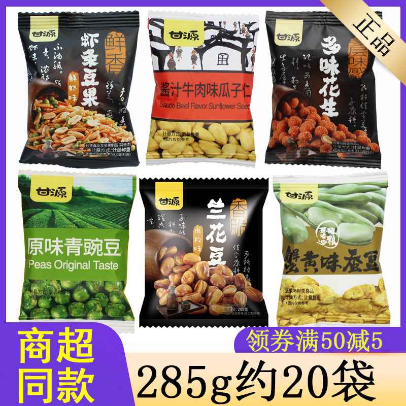 甘源虾条豆果蟹黄瓜子仁蚕豆兰花