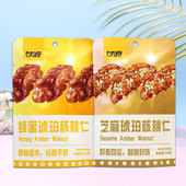 甘源芝麻琥珀核桃仁32g新货蜂蜜小包装 高级休闲坚果 零食好吃