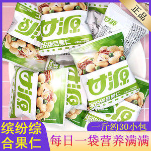 甘源缤纷综合果仁坚果果仁散装干货休闲零食小吃儿童混合零食通用