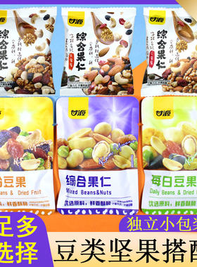 甘源综合果仁每日坚果