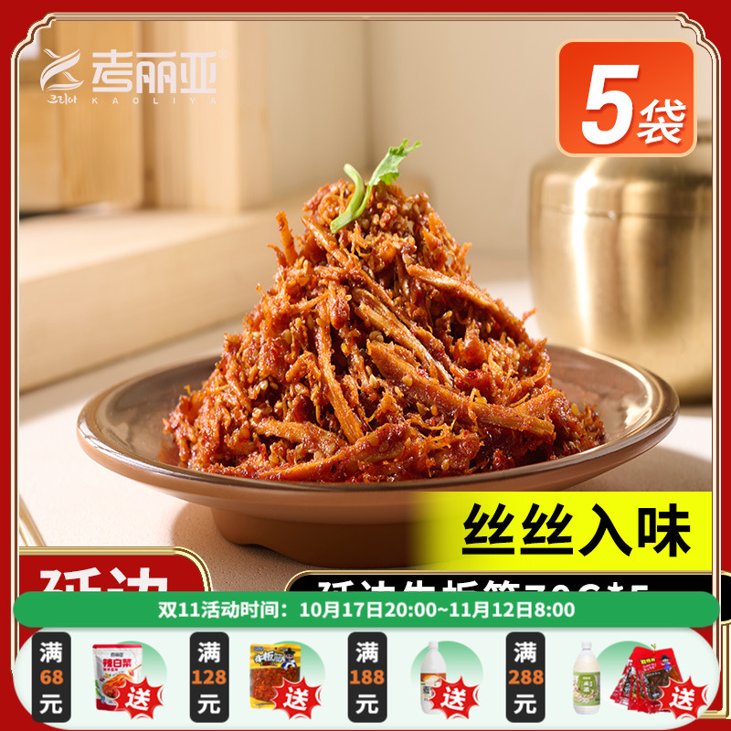 考丽亚牛板筋东北延边朝鲜族美食香辣牛板筋休闲小零食70g*5袋