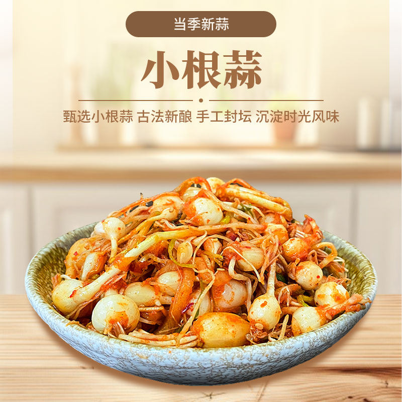 考丽亚韩式泡菜吉林延边下饭菜