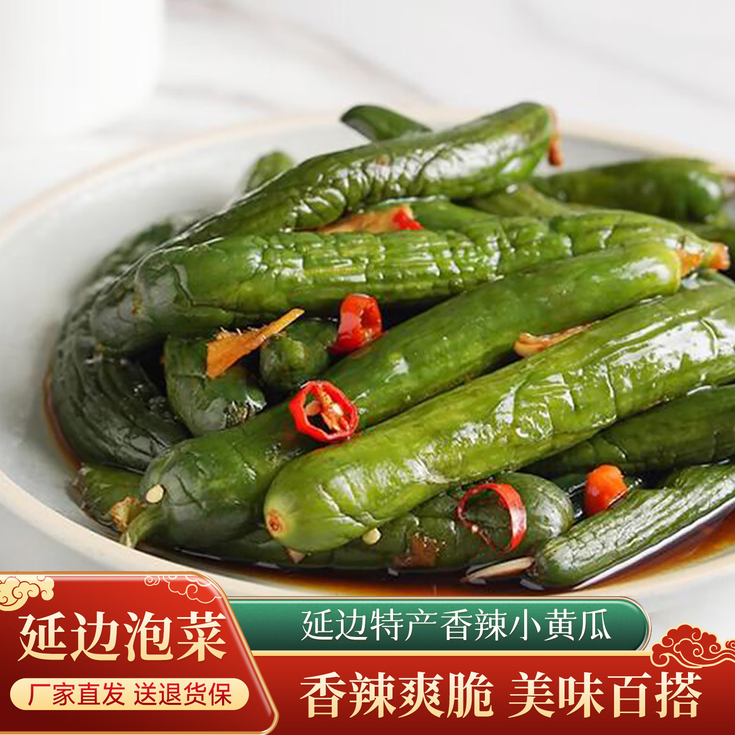 考丽亚延边正宗小黄瓜香辣凉拌下饭菜朝鲜族韩式风味袋装小咸菜