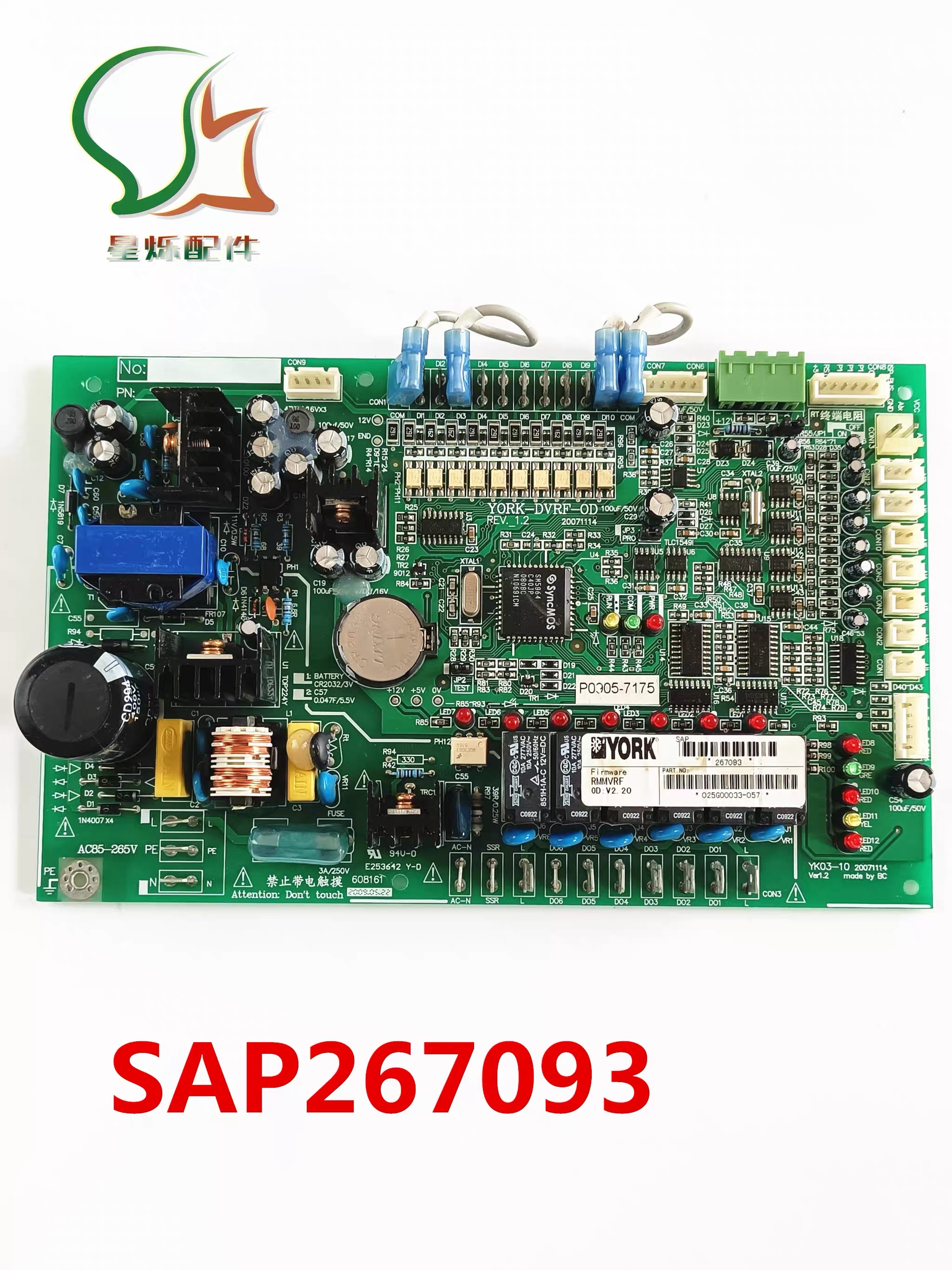 约克空调SAP267093数码涡旋主板025G00033-057主板YK03-10 YDOH-A